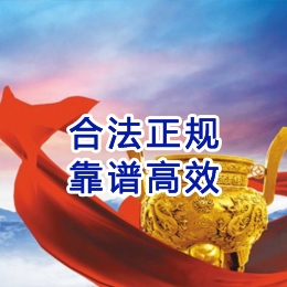 古交讨账公司