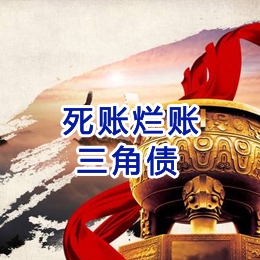 古交要债公司