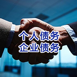 古交追债公司